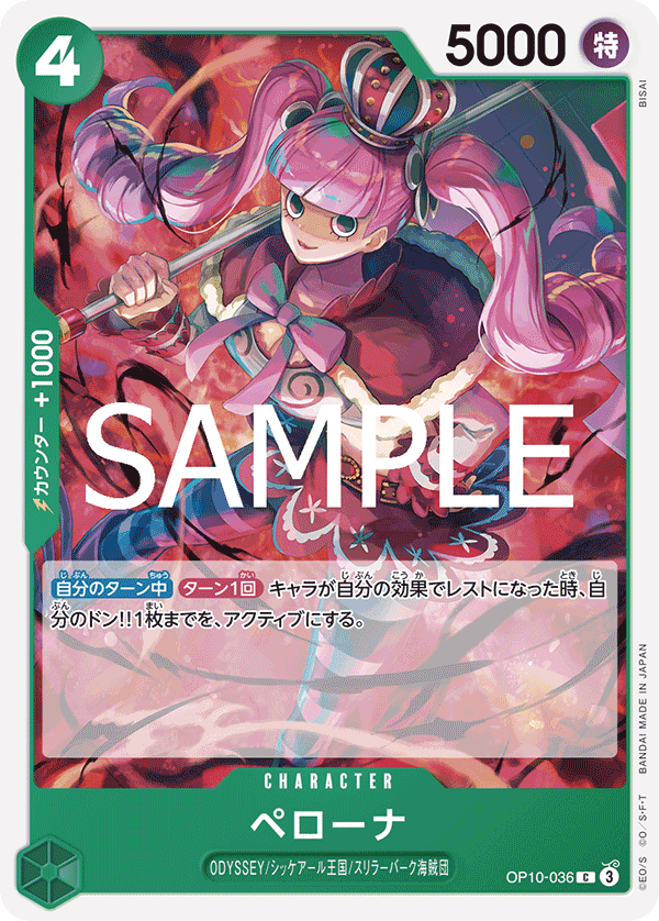 OP10-036 C Perona